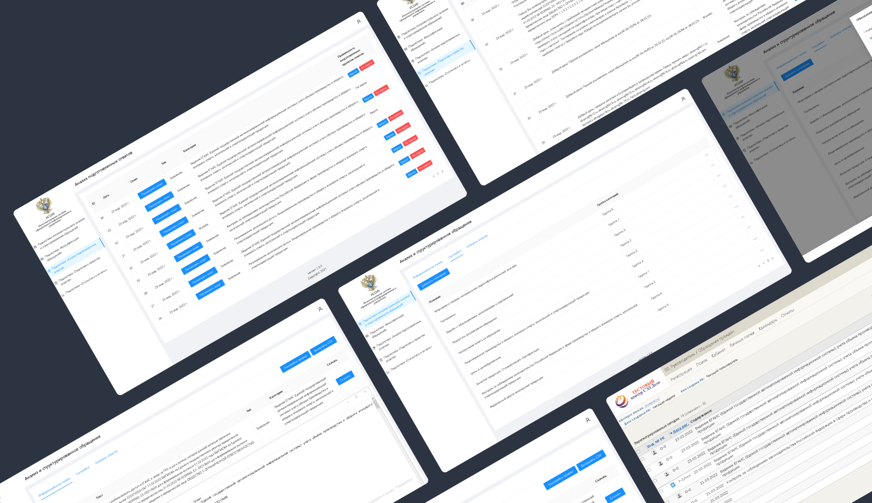 Кейс: ИИ и BigData — Росстат